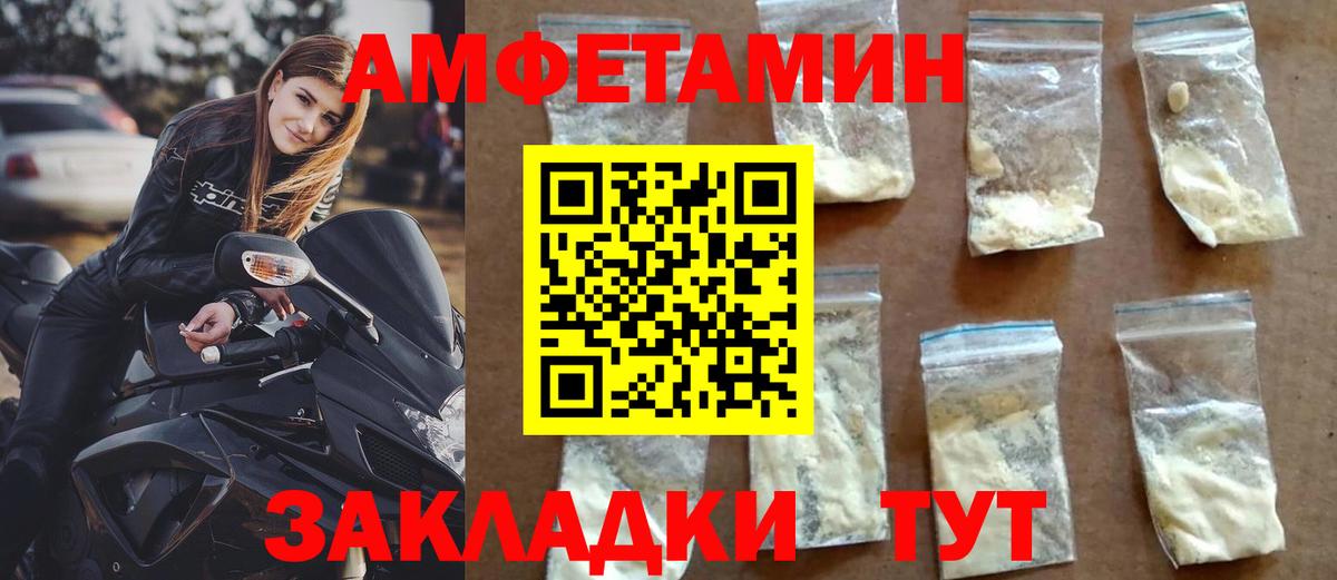Amphetamine  Amphetamine Розовый  Вход с VPN  Елизово 