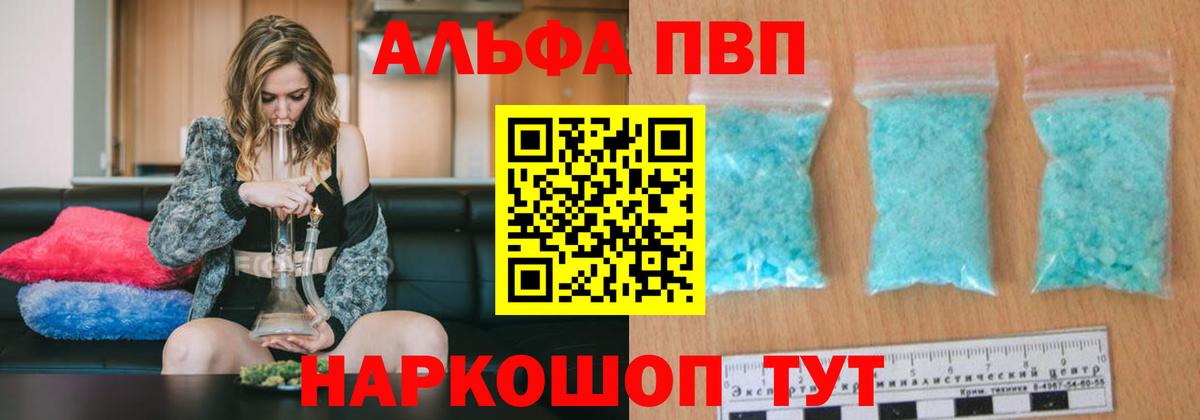 Alpha PVP крисы CK Елизово
