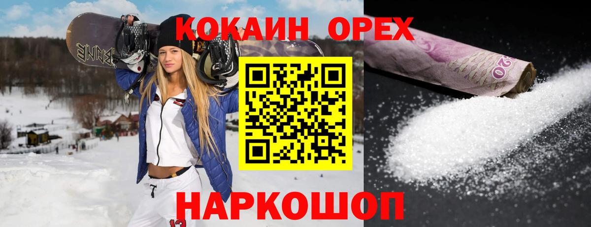 Cocaine Боливия  COCAIN  Елизово  Вход с VPN 