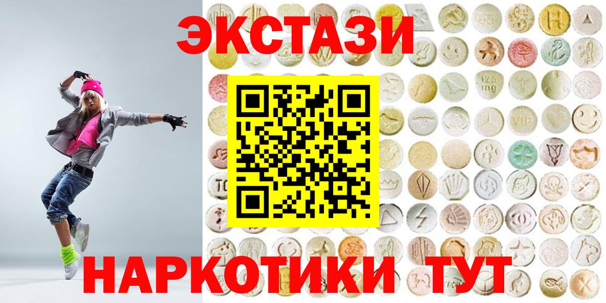 ЭКСТАЗИ 300 mg Елизово