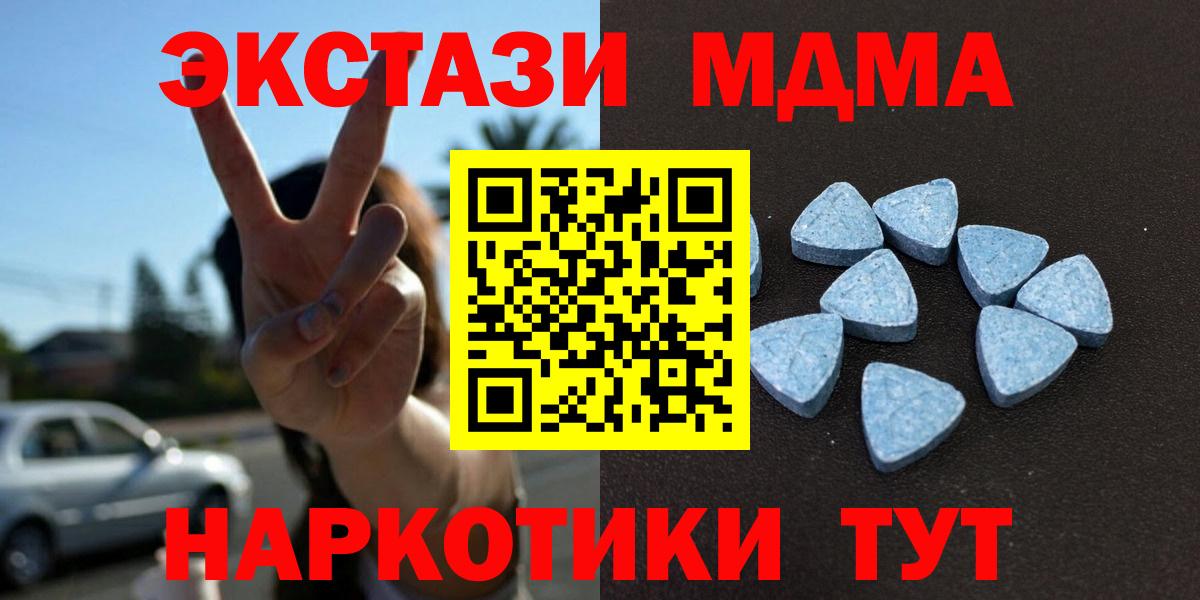 Экстази 280 MDMA  Вход с VPN  ЭКСТАЗИ  Елизово  Экстази 250 мг 