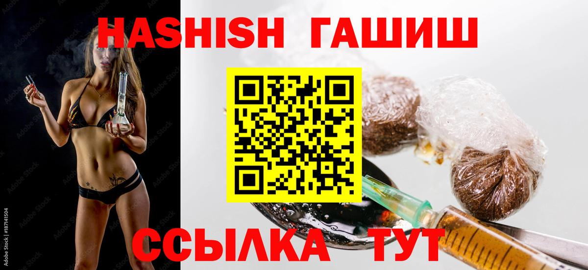 Гашиш гарик  ГАШ ice o lator  ГАШ  Вход с VPN  Елизово 
