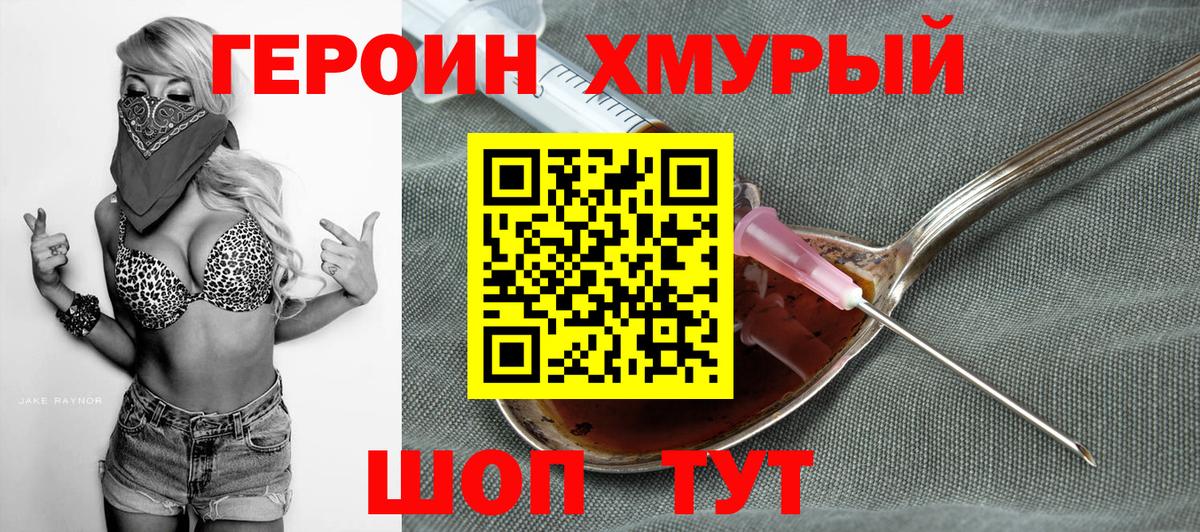 ГЕРОИН Афган  Вход с VPN  Елизово 