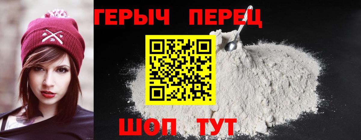 ГЕРОИН герыч Елизово
