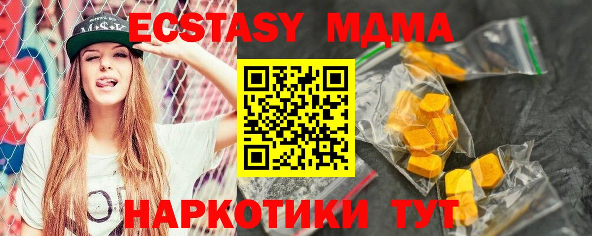 МДМА молли  MDMA VHQ  Вход с VPN  MDMA  Елизово 