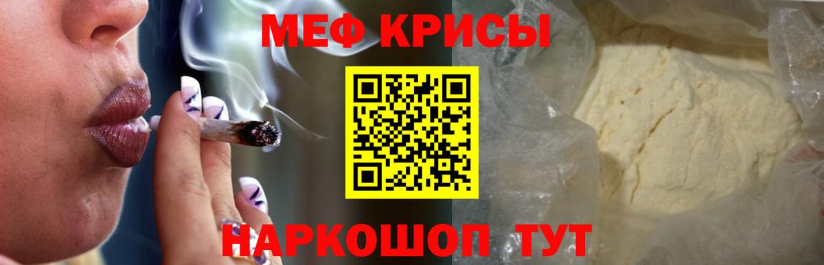 Меф мяу мяу мука Елизово