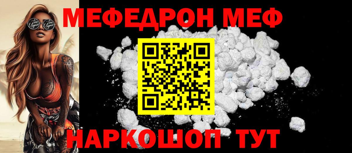 Елизово  Мефедрон mephedrone  Меф  Вход с VPN 