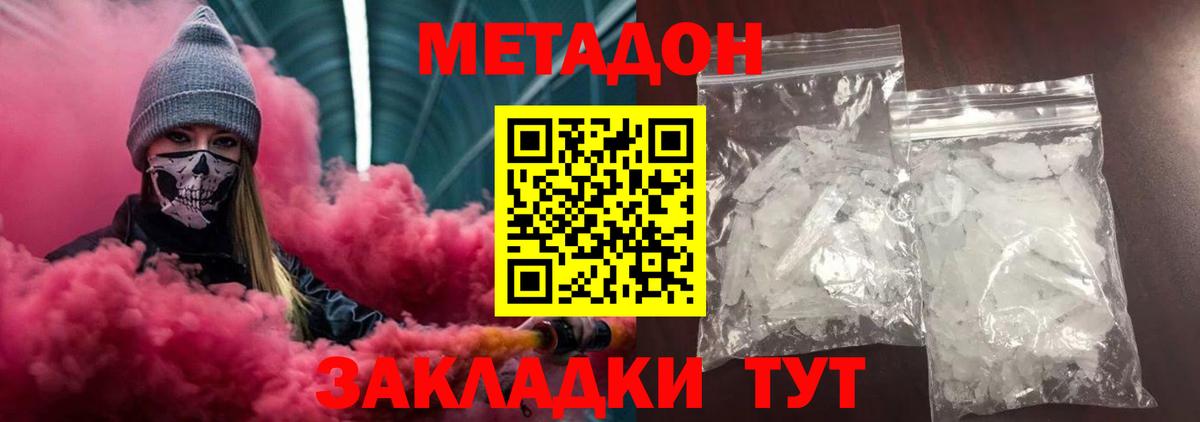 МЕТАДОН VHQ  Метадон methadone  МЕГА маркетплейс  Елизово  Вход с VPN 