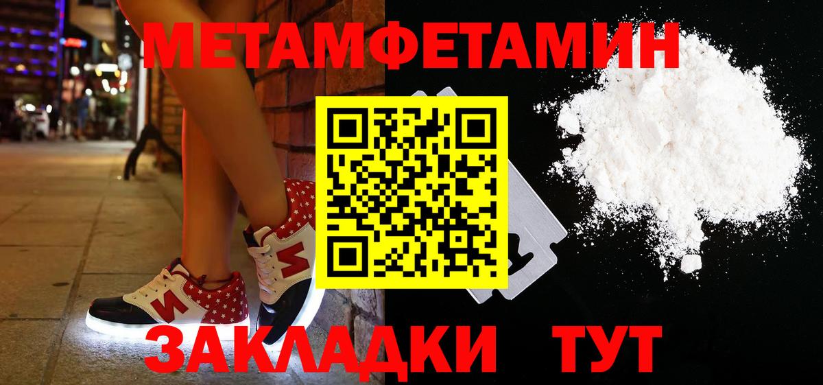 МЕТАМФЕТАМИН винт Елизово