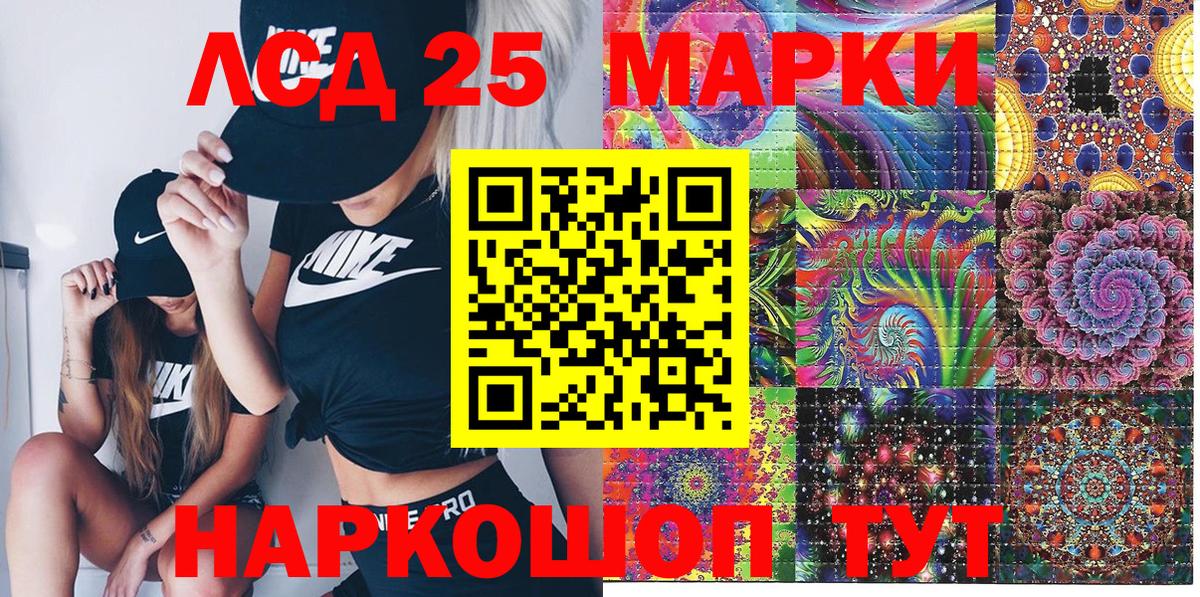 Марки 25I-NBOMe 1,8мг Елизово