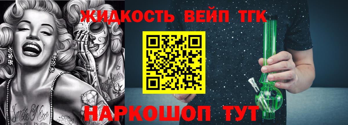 Дистиллят ТГК гашишное масло  Вход с VPN  МЕГА зеркало  ТГК концентрат  Елизово 