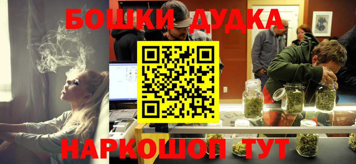 Бошки Шишки гибрид Елизово